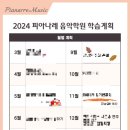 온샘음악학원 이미지