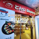 초이마당 | 마곡역 맛집 | 초이다이닝 평일저녁세트 메뉴 식사 후기