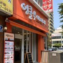 엉클부대찌개 만년점
