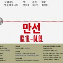 만선2 이미지