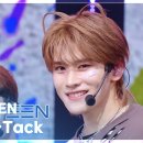 5월23일 뮤직뱅크 디엑스틴 Tick-Tack 영상 이미지