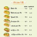 복사초교 앞 | 부천 샌드위치 단체주문 복사초등학교 행사 간식 샌드위치 단체주문 후기