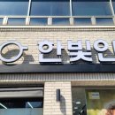 전주 | 전북 전주안경점 한빛안경, 다초점 제대로 맞춘 전주안경원 후기