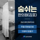 미미한의원 이미지