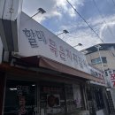 골목지짐이 | 천안 봉명동 할매 묵은지 지짐이 백종원 맛집, 꽃도령 유명 점집 후기