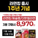 라면킹 - 광진구 긴고랑로22길 25 | 라면킹