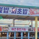 파도회집 이미지