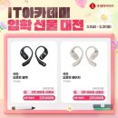 광명롯데 아울렛 하이마트 이미지