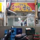 사천소머리국밥