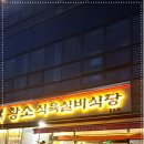 실비식당 이미지