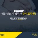 동방세무법인 이미지