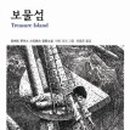 보물섬금방