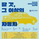 인천도시역사관 강당 Daum카페