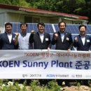 (주)햇빛나눔 이미지