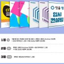 [독학재수학원 잇올 스파르타 목동센터 3관] 학교 프로젝트
