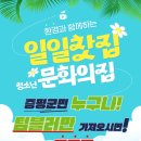 증평군 청소년문화의집 이미지