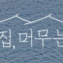 제주하늘집 이미지