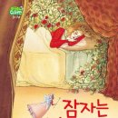 숲속의 공주 이미지