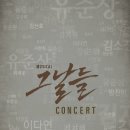 뮤지컬 그날들 이미지
