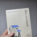 [야간]작가수업(글쓰기노하우) | 팔리는 글은 처음이라, 평생 글쓰기 방법 수업 -제갈현열-
