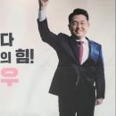 차기 대한민국 리더, 도태우 후보 출정식(대구 동성로) 박주현TV﻿ 이미지