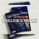 손가락발가락 | 손가락 마디 통증 해결? 헤임타 프로 손가락 패치 솔직 후기