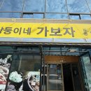 쌍둥이네 국밥 이미지