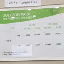 라임 골프존 이미지