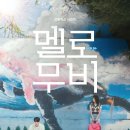 멜로비 티스토리