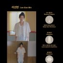 빈스헤어(Bin's hair) | 이선빈 '감자연구소' 7~8화 패션 스타일(Lee Sun Bin 'The Potato Lab' Episodes 7~8 Fashion Style)