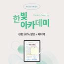 예스24, 신학기 맞이 eBook 단독 할인 프로모션 진행 이미지