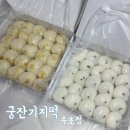 칠성떡집 | 속초떡집 여름에도 잘 쉬지 않는 속이 편한 궁잔기지떡