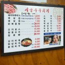 돼지422 | 동암 맛집 시골두루치기ㅣ돼지두루치기 인스타 핫플 내돈내산 후기