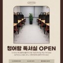 청어람독서실 네이버블로그