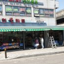 삼천쿨마트 이미지