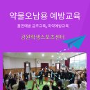 함태중학교 | 약물오남용예방교육 마약중독예방 함ㅌ 중학교 강원학생스포츠센터 출강 후기 이서윤 강사