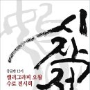 캘리그라피 중급 이미지