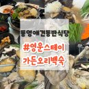 영운스테이오션뷰펜션 이미지
