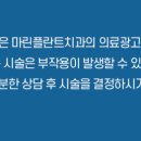 마린치과의원 이미지