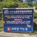 거창월성우주창의과학관 | 거창월성우주창의과학관 종이비행기 만들기. 이건 진짜다