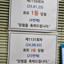 정원복권방