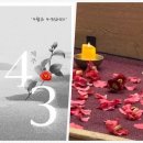 Re: 4.3 제78주년 서울 추념식…“미국의 사과를 꼭 받아야겠다” 강조 유족 증언ㅡ이후 대선 안하고 미국이 이승만을 대통에 임명 이미지