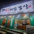 가수원로-24 네이버블로그
