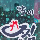 석전동182 | 석전동맛집 닭이찜했닭 조림닭 먹고 온 후기