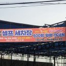 백석점셀프킹 이미지