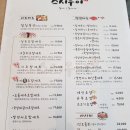 스시우이 - 아산시 모산로 101 | 스시우이