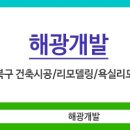 해광인력 네이버블로그