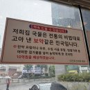 푸주옥 설렁탕 도가니탕 꼬리곰탕 | 구서동 현지인밥집 푸주옥 설렁탕 도가니탕 꼬리곰탕 24시간영업