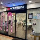 하남정문약국 이미지