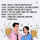 건배사 모음 이미지